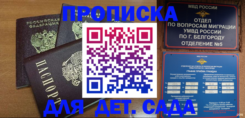 временная регистрация в Люберцах