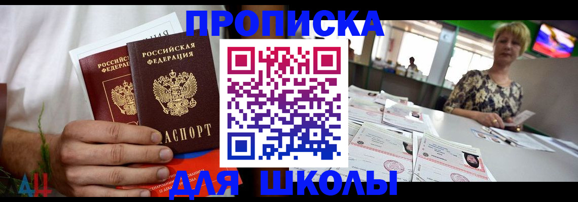 временная прописка в Люберцах