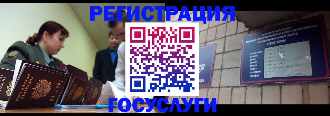 временная регистрация в Люберцах