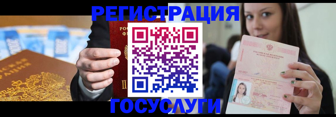 временная регистрация собственник в Люберцах