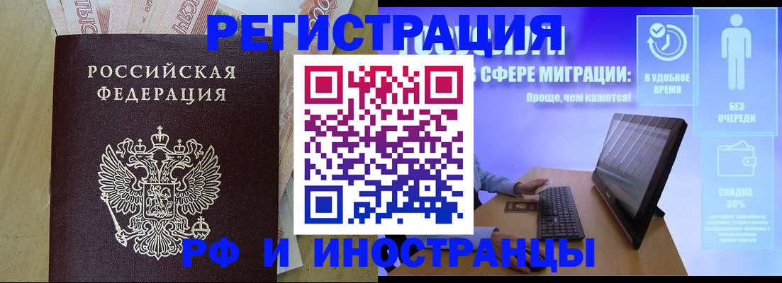 где прописаться в Люберцах