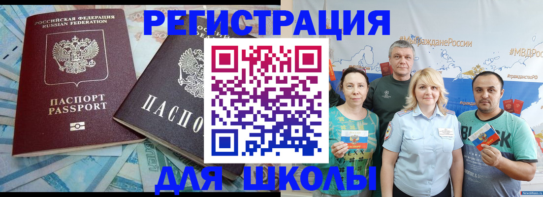 купить прописку в Люберцах